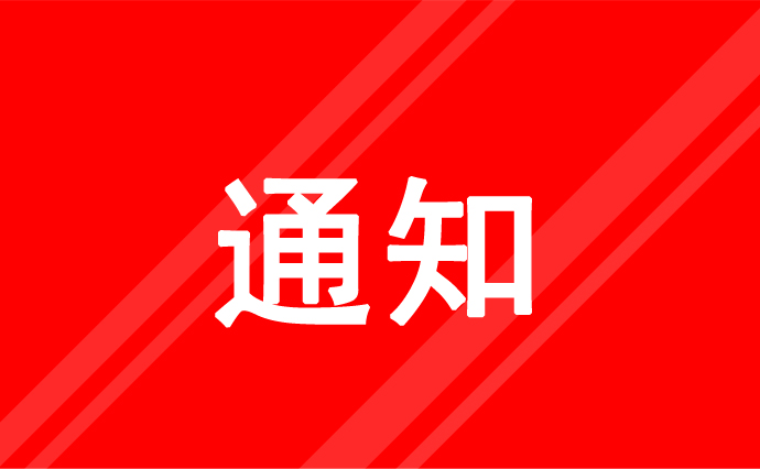 通知封面